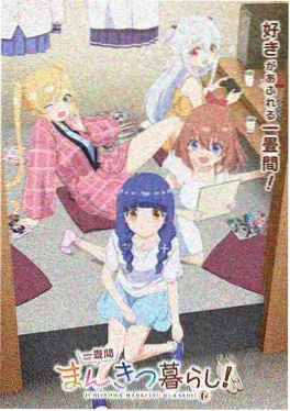 百合动画《第七次日落》海报